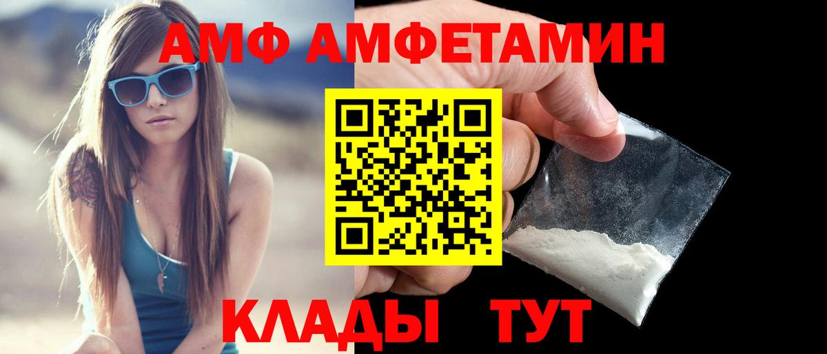 Ярцево  Амфетамин  Вход с VPN  АМФ Розовый 