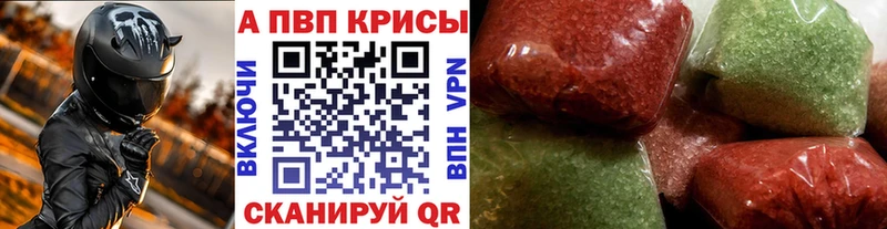 Альфа ПВП кристаллы  Ярцево 