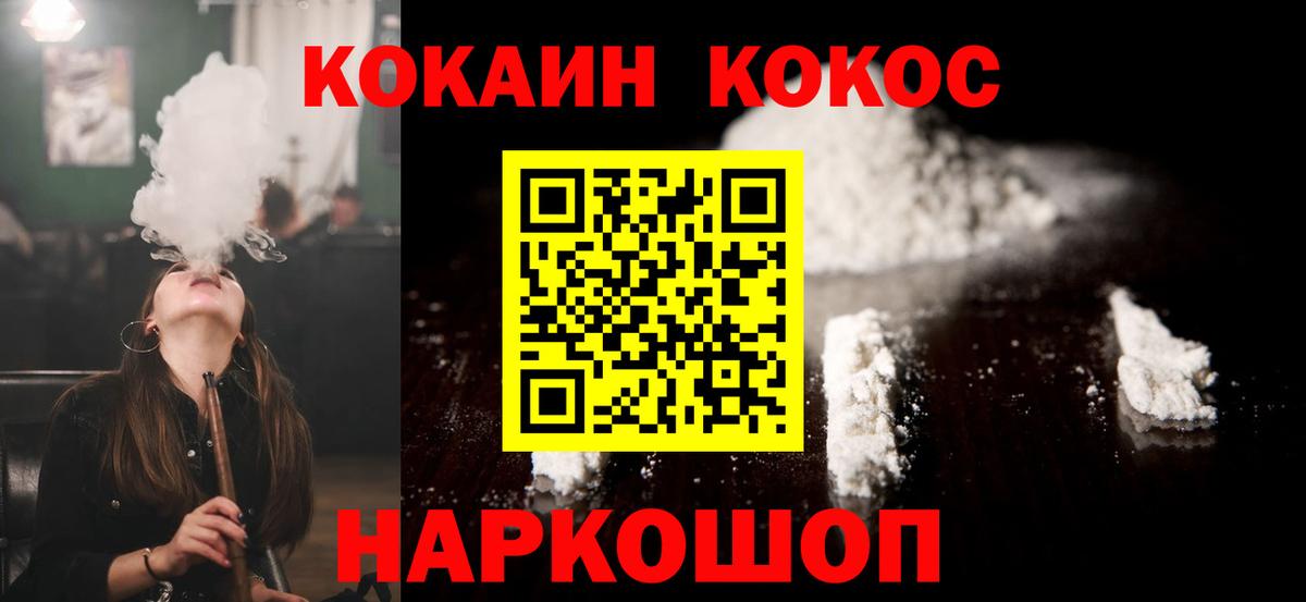 COCAIN Эквадор Ярцево