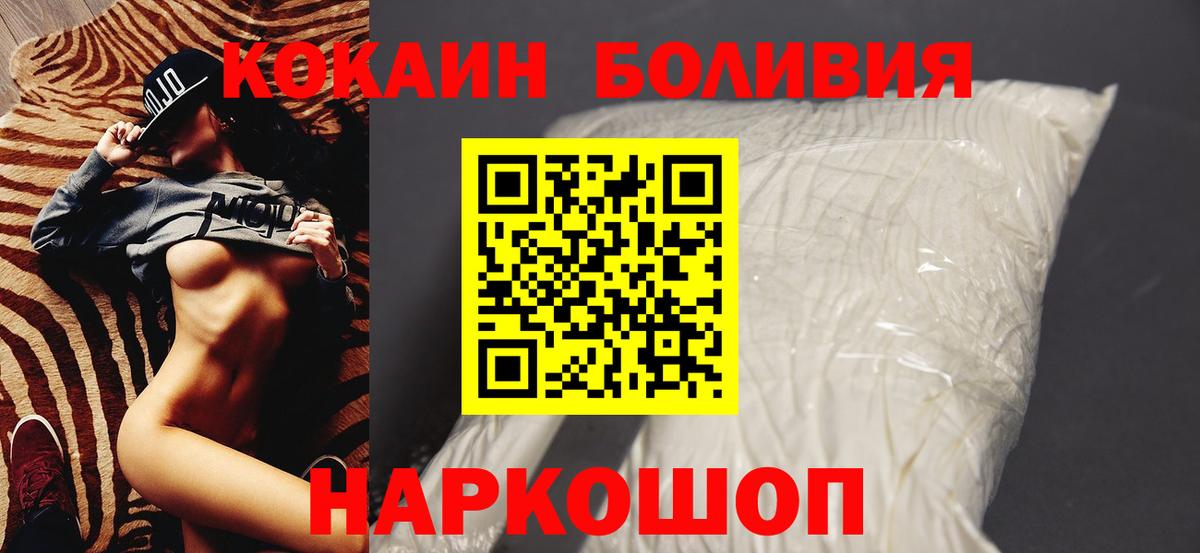 Ярцево  КОКАИН FishScale  Вход с VPN  Cocaine Колумбийский 