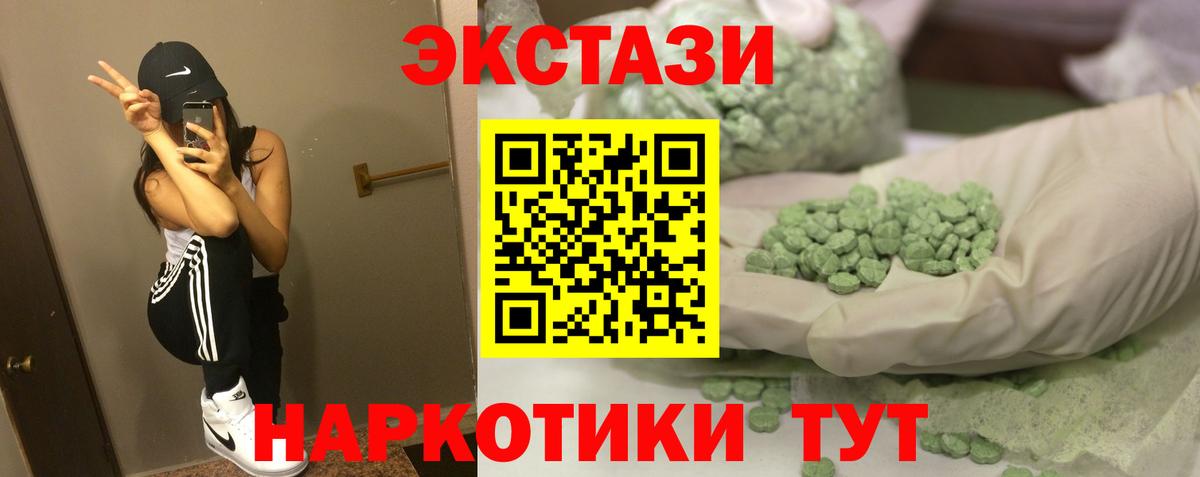 мега онион  Экстази  Вход с VPN  Ярцево  Экстази круглые  ЭКСТАЗИ 300 mg  купить наркотики цена 