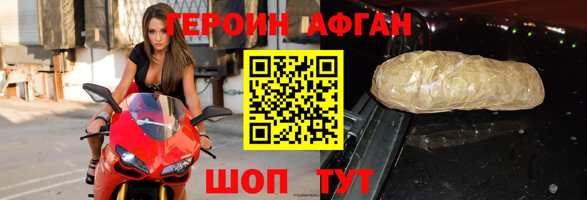 Героин Heroin  Вход с VPN  Ярцево 