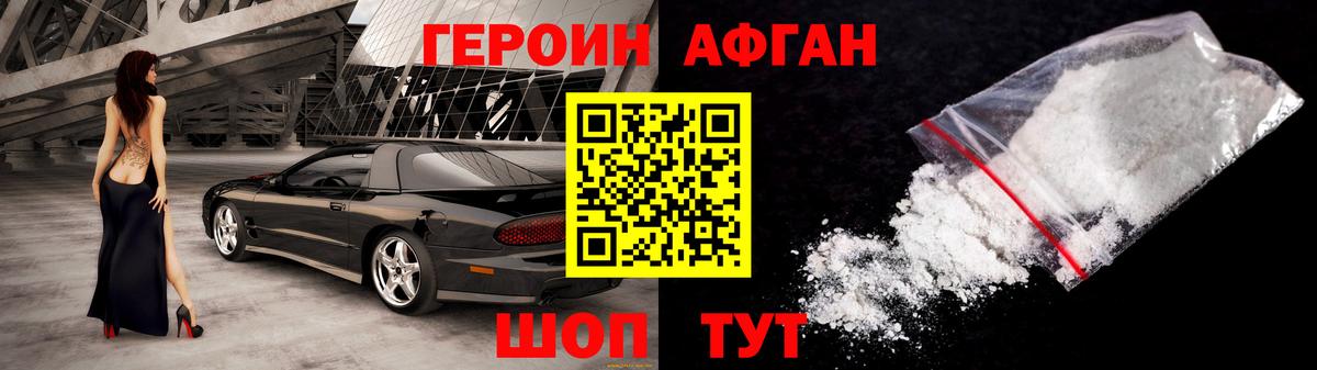 ГЕРОИН VHQ Ярцево
