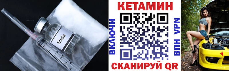 где можно купить наркотик  Ярцево  Кетамин VHQ 