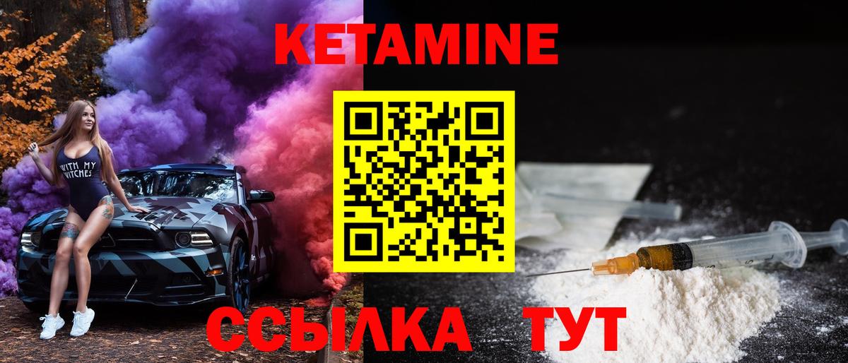 Ярцево  Кетамин ketamine  Вход с VPN 
