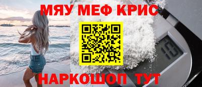 крисы Краснокаменск