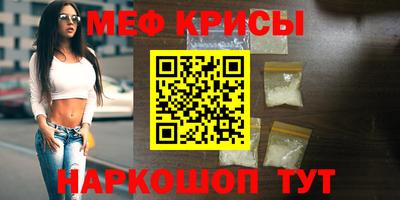 крисы Краснокаменск