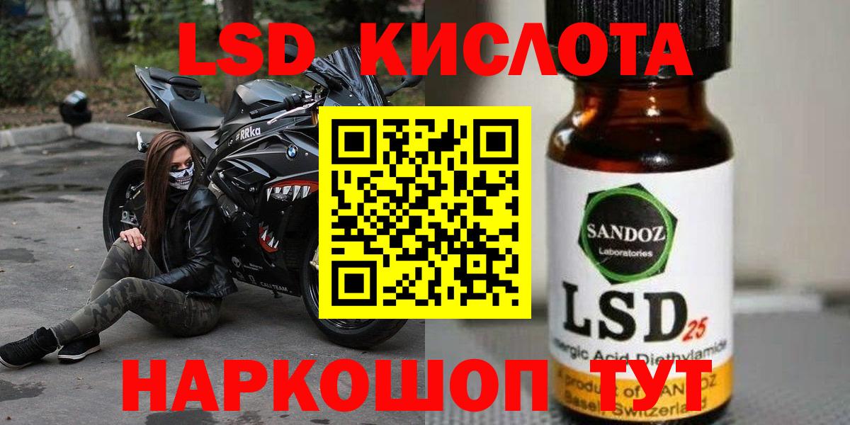 Лсд 25 экстази кислота  LSD-25 экстази  Ярцево  Вход с VPN  LSD-25 экстази кислота 
