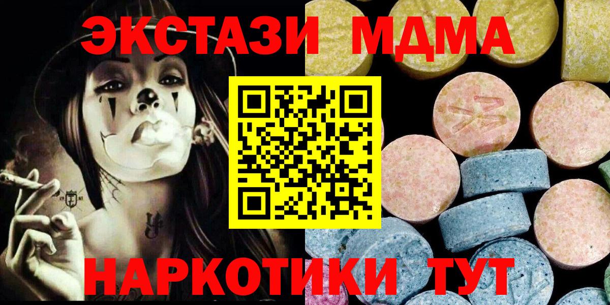 MDMA молли  MDMA  Ярцево  Вход с VPN 