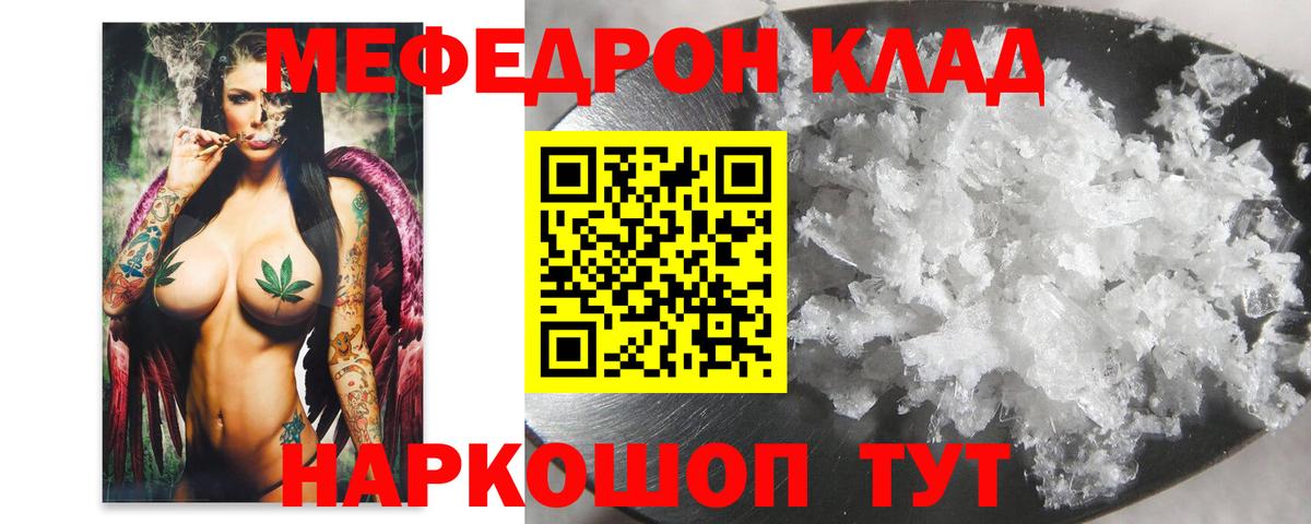 Меф кристаллы Ярцево