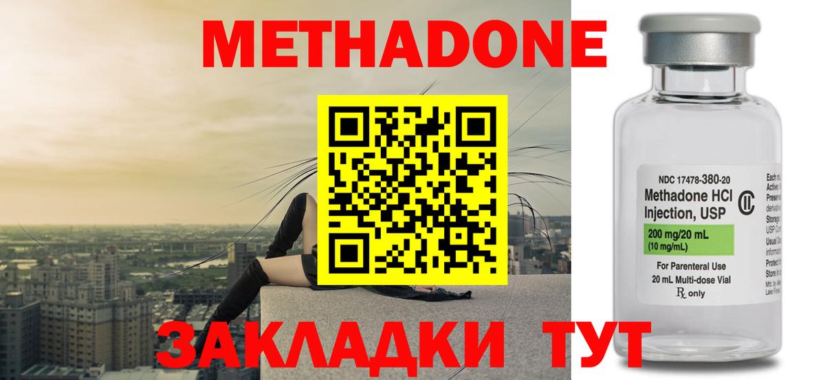 МЕТАДОН VHQ    ТОР  Ярцево  Вход с VPN  МЕТАДОН белоснежный 