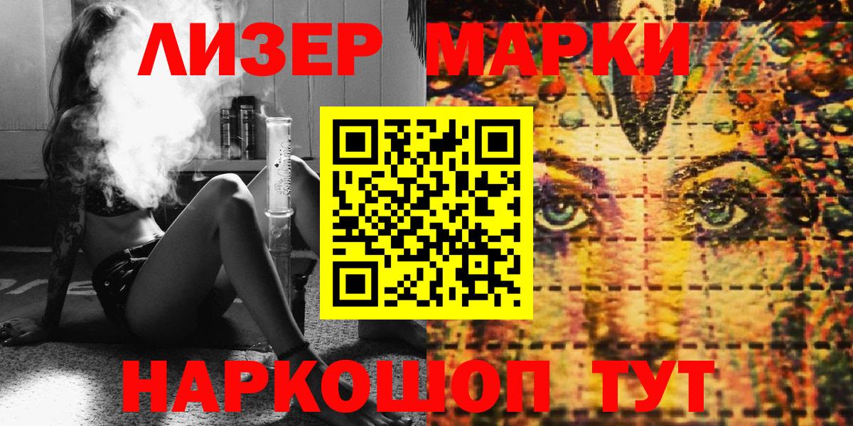 Наркотические марки 1500мкг  Вход с VPN  Ярцево 