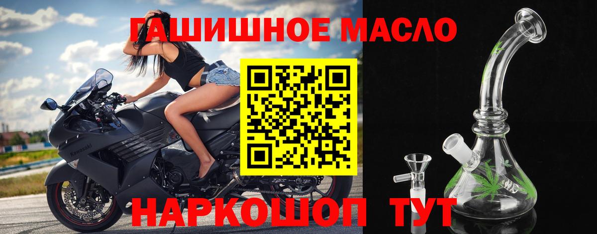 Дистиллят ТГК гашишное масло  Вход с VPN  ТГК THC oil  Ярцево 