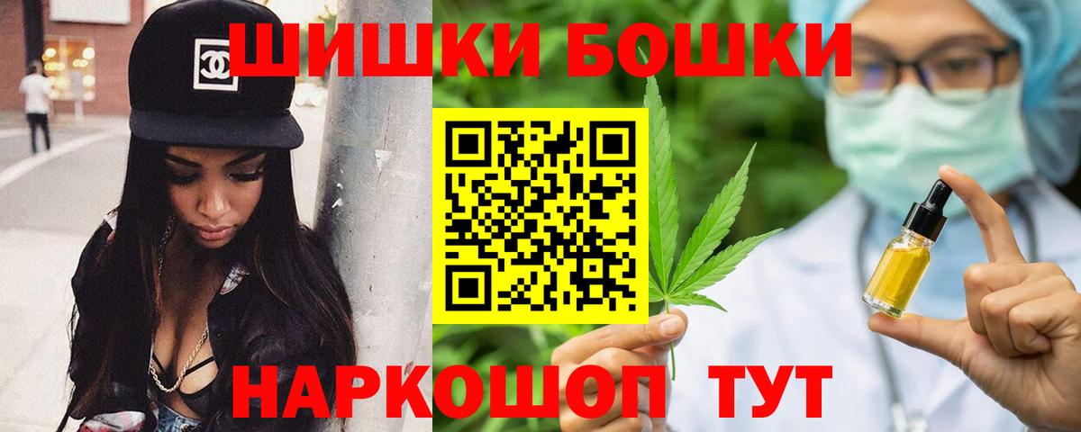 Бошки Шишки Amnesia Ярцево